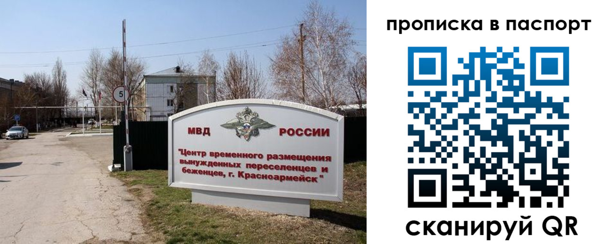 регистрация в Аргуне