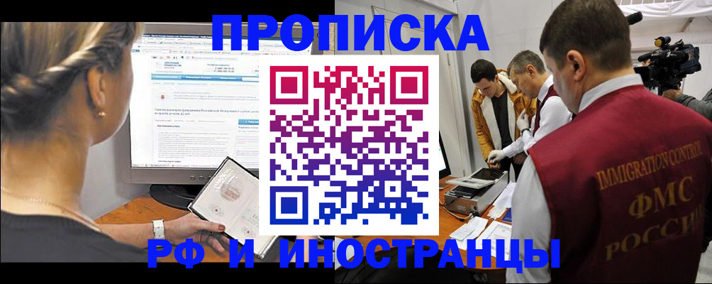 временная регистрация госуслуги в Аргуне