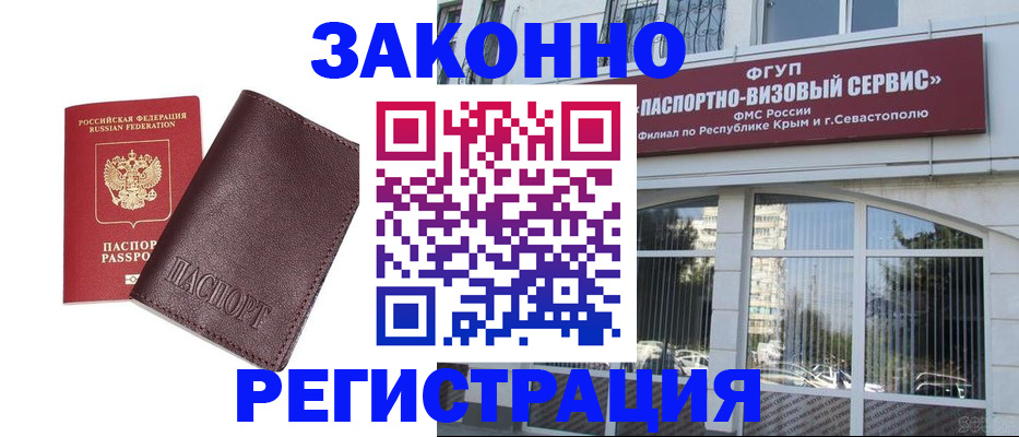 временная регистрация для всех в Аргуне