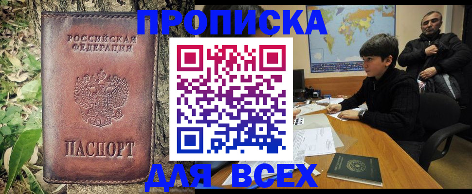 найти адрес прописки в Аргуне