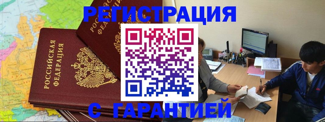 пропишу в квартире в Аргуне