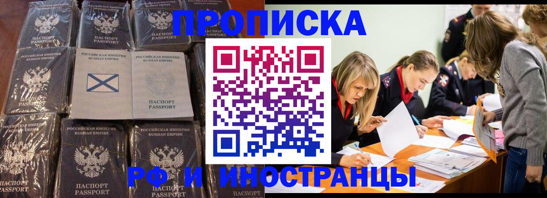 временная регистрация 2025 в Аргуне