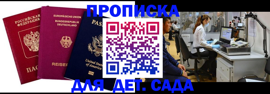 пропишу в квартире в Аргуне